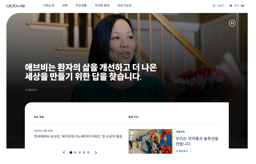 애브비 애브비, 아포지 테라퓨틱스를 품에 안을 수 있을까? 1